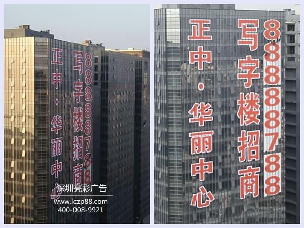 招租招商廣告  寫(xiě)字樓招租招商廣告 深圳亮彩標識